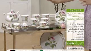 Roy Kirkham Tea Set  Citrusstvcom  طقم شاي روي كيركهام [upl. by Elledoj200]