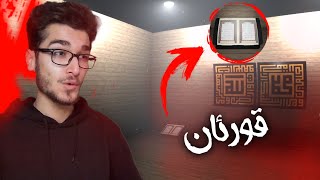 Kurdish Horror Game یاری کوردی ترسناک [upl. by Eriuqs407]