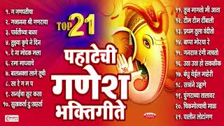 Non Stop Prahlad Shinde Bhakti Geete  Chandra Bhagechya Tiri  Bappa Moraya Re  Old Marathi Songs [upl. by Stauffer]