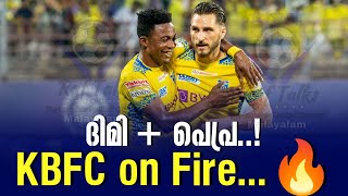 ദിമി  പെപ്ര KBFC on Fire🔥  KBFC vs Mumbai City FC [upl. by Cornela]