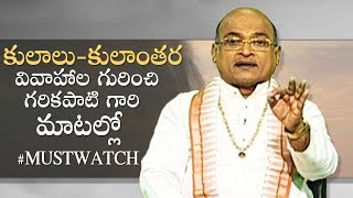 Garikapati Narasimha Rao On Caste And Inter Caste Marriages  MUST WATCH  Manastars [upl. by Murrell145]