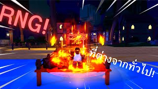 Roblox Blades of Chance  อธิบายระบบในเกมแบบง่ายๆใน 5 นาที [upl. by Clava]