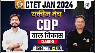 CTET JAN 2024  यकीन बैच  CDP बाल विकास Class  5  CDP By Ashish Sir  Adhyayan Mantra [upl. by Winny]