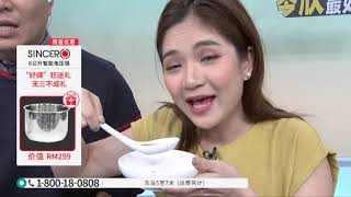 CHI SINCERO PRESSURE COOKER  8TV  P4483  8 SEPT 2019 [upl. by Julee]