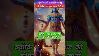 जीवन कि कड़वी सच्चाई krishna thought motivation viralvideo motivationalspeech trending suvichar [upl. by Amethyst]