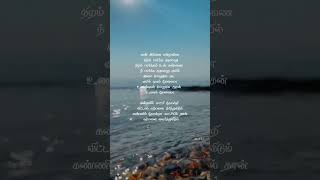 Innisai Paadi Varum  Song Lyrics  90s  Whatsapp Status  Tamil [upl. by Noivax]