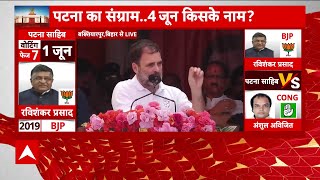 Agniveer को फाड़ कर कूड़ेदान में फेंकने वाले हैं Rahul Gandhi बख्तियारपुर में हमलावर [upl. by Nylarak47]