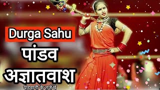 Durga sahu pandwani  Pandwani  Kichk vadh  Bihan video [upl. by Jariah]