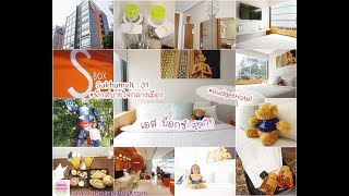 S Box Sukhumvit Hotel Bangkok [upl. by Trab]