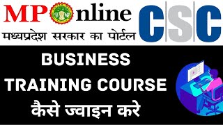 How To Join MPOnline CSC Business Training Course [upl. by Lesoj]