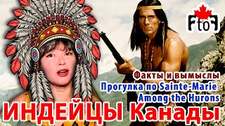 Индейцы Канады и Северной Америки Факты и вымыслы SainteMarie among the Hurons [upl. by Airam]