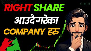 RIGHT SHARE आउदै गरेका COMPANY हरु  Nepal Share Market  upcoming right share in nepal [upl. by Adaj406]