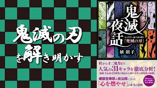 【後編】炭治郎作ってたら猗窩座が邪魔してきたパラデル漫画【鬼滅の刃】 [upl. by Marlow]