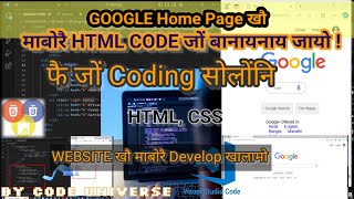 GOOGLE HOME खौ HTML Code जों माबोरै बानायो  • Web Develop  VS Code HTMLCSS JS By codeunivese [upl. by Shelburne]