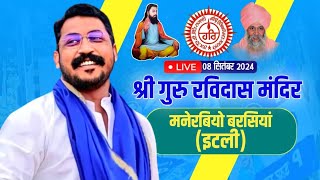 Shri Guru Ravidas Temple Manerbio Barsian Italy LIVE 🔴  Chander Shekhar Aazad [upl. by Bevan]