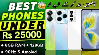 6GB  128GB  Best Mobile Phone under 25000 in Pakistan  Best Mobile Phones under 25000 in 2024 [upl. by Marek963]