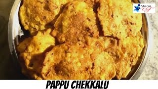 Pappu Chekkalu Preparation Method In Telugu [upl. by Fairman964]