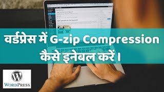 Enable Gzip Compression in WordPress  WordPress Tutorials  WP Hindi Tutorials [upl. by Akelam]