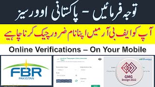 fbr active status online verification  online filer check karne ka tarika  active filer status fbr [upl. by Yzzo]