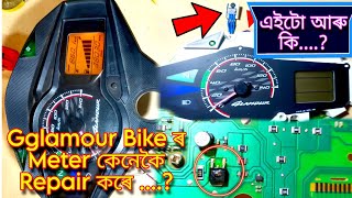 HERO GLAMOUR  DIGITAL SPEEDO METER  REPAIR  স্পীডো মিটাৰ মেৰামতি  meter repair [upl. by Melisent]