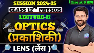 LECTURE 2 CLASS 12 OPTICS  THIN LENSES  LIVE CLASS BIHAR BOARD CLASS 12  OPTICS CLASS 12 [upl. by Edivad864]