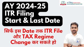 ITR Filing Start amp Last Date AY 202425  ITR Filing Last Date FY 202425  Tax Regime Change Date [upl. by Malorie]