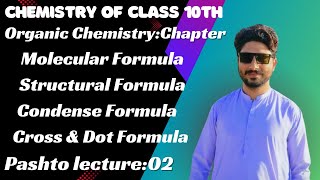 Matric Class chemistryLecture no 02Molecular formula Condensed formulaDot and cross formula [upl. by Ashlin]