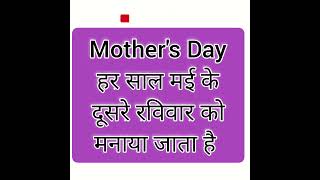 What day is mothers 2024 MOTHERS DAY IN 202420252026 [upl. by Smiga]