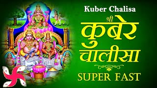 Kuber Chalisa Super Fast  Kuber Chalisa  कुबेर चालीसा [upl. by Franza]