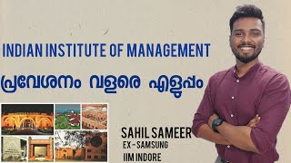 IIM വളരെ എളുപ്പം Is it easy to get into an IIM 🤔 Malayalam [upl. by Flower]