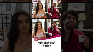 Kumkum Bhagya पूर्वी क्यों हुई RV से खफा sbs kumkumbhagya [upl. by Soalokin]