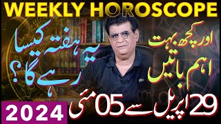 Weekly Horoscope  29 April to 05 May 2024  یہ ہفتہ کیسارہےگا  Humayun Mehboob [upl. by Atilal649]