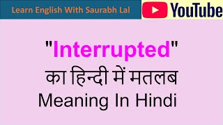 Interrupted Meaning In Hindi Interrupted Meaning [upl. by Alil425]