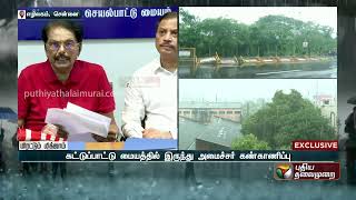 🔴LIVE  சென்னையை மிரட்டும் மிக்ஜாம் புயல் விடாமல் அடிக்கும் கனமழை  PTD [upl. by Hadias765]