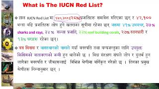 IUCN रैथाने वन्यजन्तु र वनस्पति र नेपालका ऐन कानूनले प्रतिवन्धित वनस्पतिहरू सम्बन्धी [upl. by Faubert]