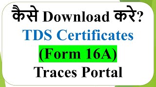 How to Download TDS Certificates Form 16A from Traces Portal [upl. by Raamal]