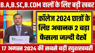 College Exam 2024  BABSC BCOM New Exam Date 2024 BABSC BCOM New Time Table 2024 [upl. by Alaham622]