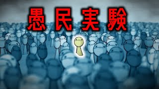 【雑学】無能でも集まれば天才一人に勝てるのか？【ゆっくり解説】 [upl. by Jorgenson559]