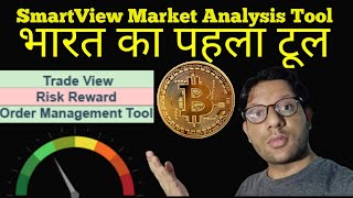 How to use SmartViewAi  Full featured explained in details  SmartViewAi crypto trading tool [upl. by Elyrehc]