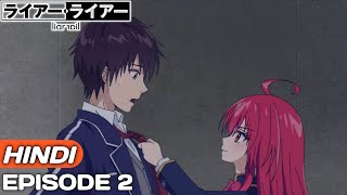 Liar Liar Episode 2 Explained In Hindi  Anime in Hindi  Anime Explore [upl. by Kai985]