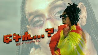 Zemen Alemseged Fthi  ፍትሒ 2024 New Tigrigna Music [upl. by Atinahc]