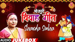 BHOJPURI VIVAH GEET  SHARDA SINHA  AUDIO SONGS JUKEBOX  TSERIES HAMAARBHOJPURI [upl. by Tereb]