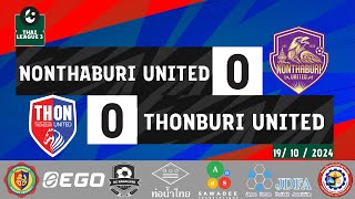 🔥 HIGHLIGHT 🔥 Thai League 3 202425 นนทบุรี ยูไนเต็ด 🆚 ธนบุรี ยูไนเต็ด [upl. by Dreda]