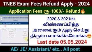 TNEB exam fees rs 1000 refund apply online 2024  TANGEDCO AE JE Exam amount refund tneb exam [upl. by Halstead]