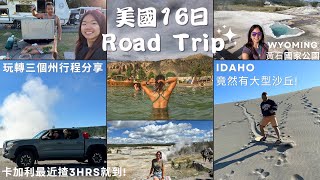 加拿大玩樂VLOG 美國16日Road Trip From Calgary to USA 玩轉三個州行程分享 Road Trip in Montana Wyoming  Idaho [upl. by Nodnrb936]