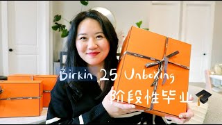 Birkin 25 Unboxing [upl. by Veradis]