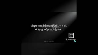 Bunny Phyoe ft Amera Hpone  ကမ္ဘာအဆက်ဆက် Karaoke Version [upl. by Flossie]