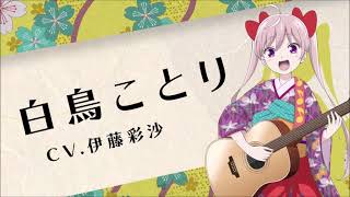 Anime Single  Vocal  Tsukiyo No Kotori  by Ayasa Ito [upl. by Leorsiy]