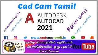 PTC Creo 80  one Video  12 Hours  Full Tutorials  Tamil  ஒரு வீடியோ  12 மணிநேரம்  தமிழில் [upl. by Hael]