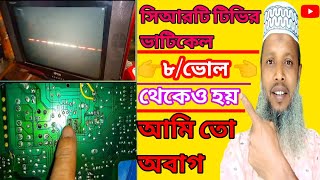 crt tv vertical problem🤔 সিআরটি টিভির ভার্টিক্যাল প্রবলেম [upl. by Ardnoek773]